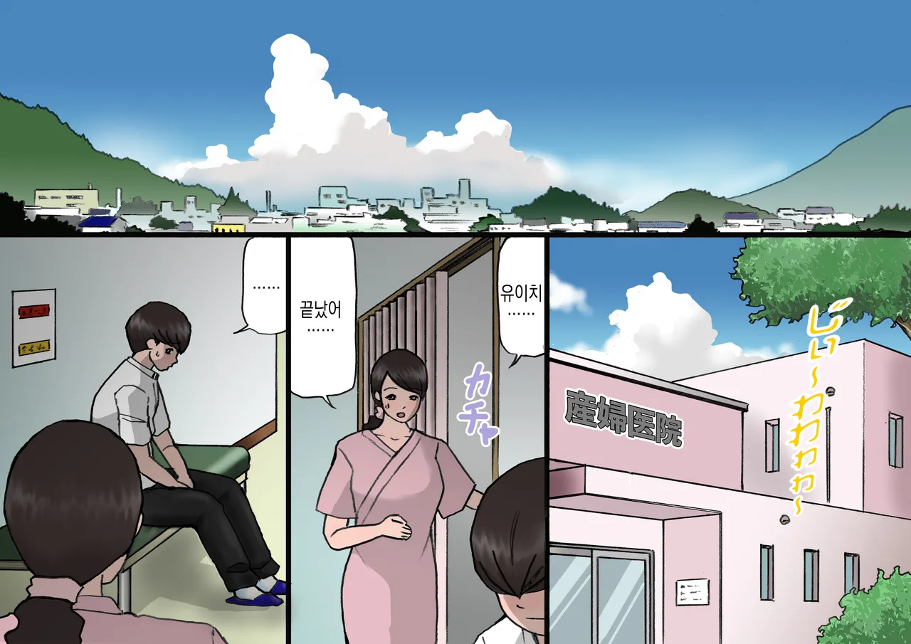 Okaa-san wa Homete Nobasu Kyouiku Houshin 4 Chu Dashi Kinshihen | 어머니는 칭찬해서 키우는 교육방침 4 질내사정 금지편 page 3 full