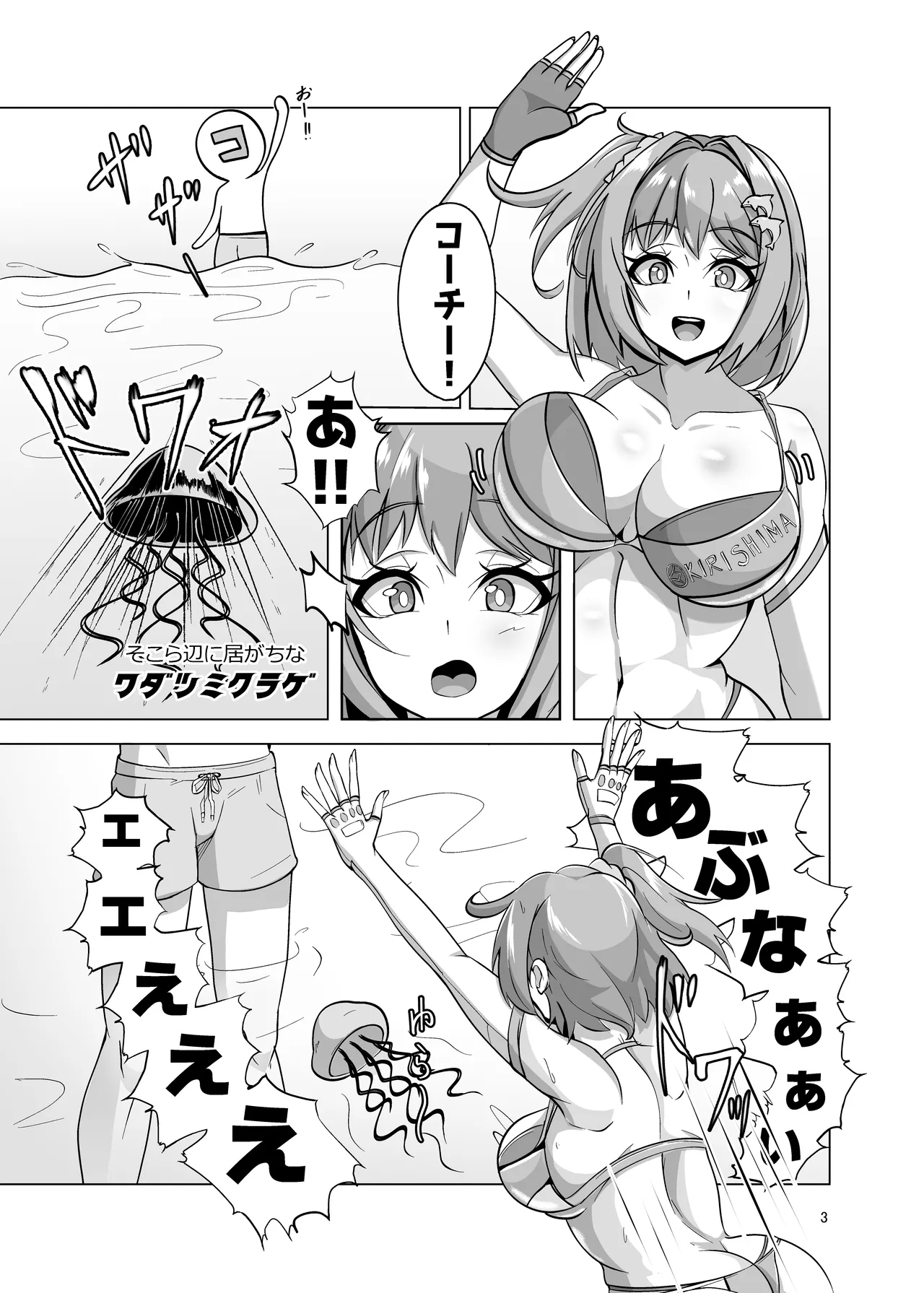 ecchi mans chest! page 3 full
