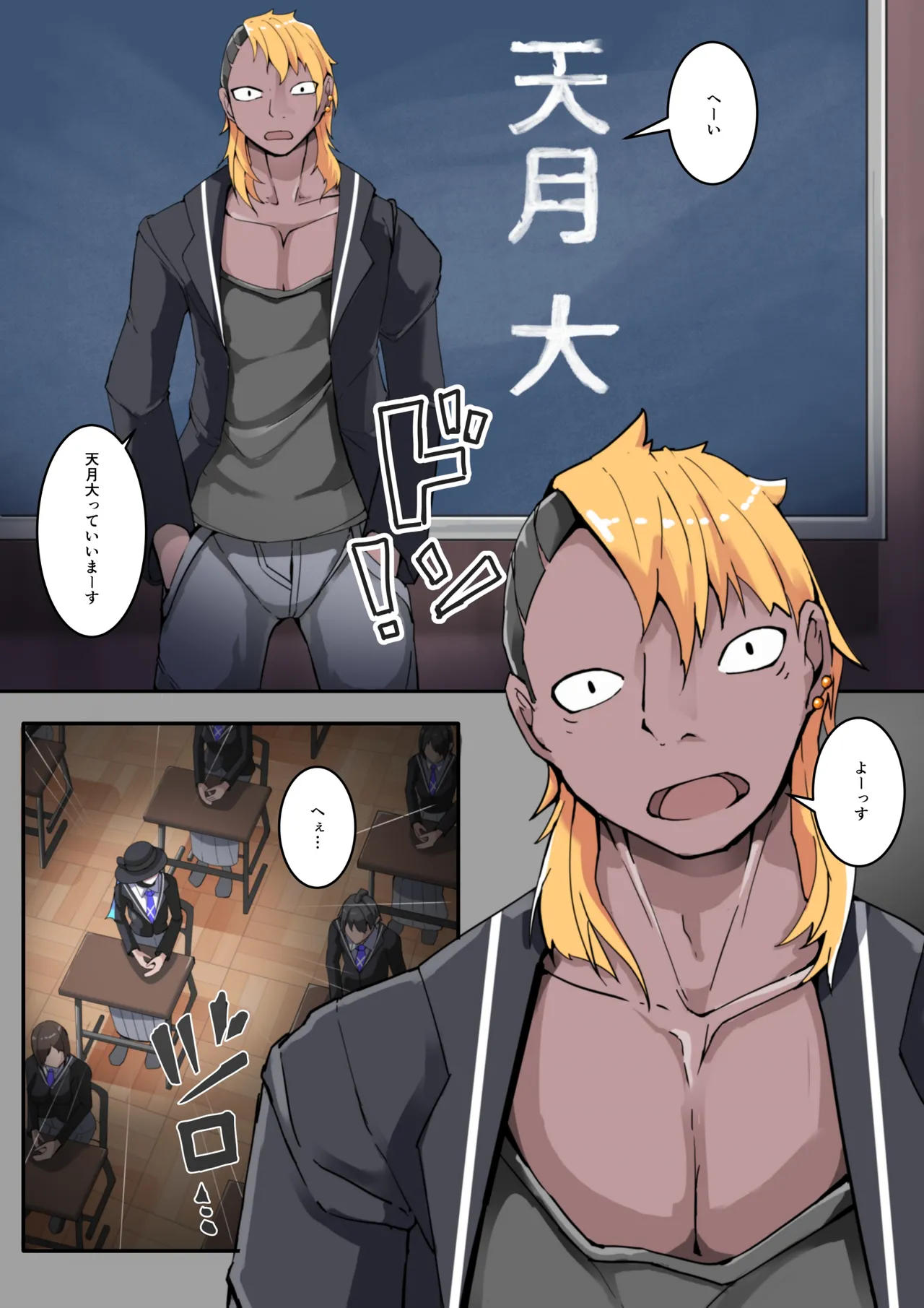 kurasu zeninNTR reru 1 page 10 full