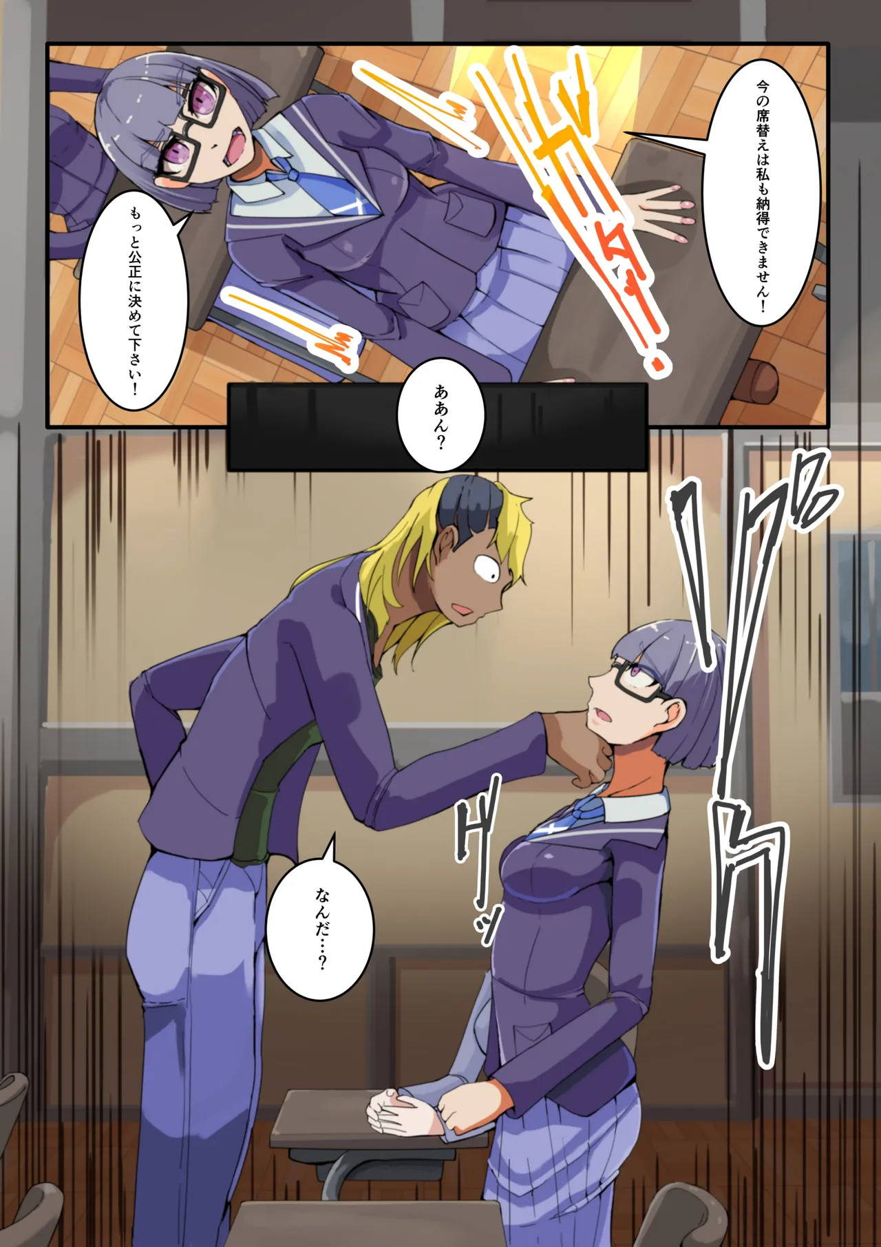 kurasu zeninNTR reru 1 page 12 full