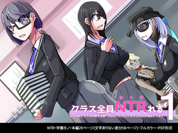 [hentaiworks (aruma)] kurasu zeninNTR reru 1 cover