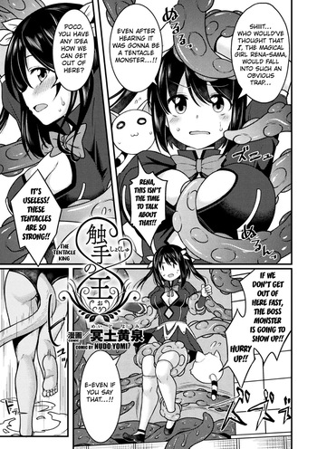 [Nuido Yomi] The Tentacle King ([Anthology] 2D Comic Magazine Mahou Shoujo Naedokoka Keikaku Vol. 1 [Digital]) [English] [Kuraudo] cover