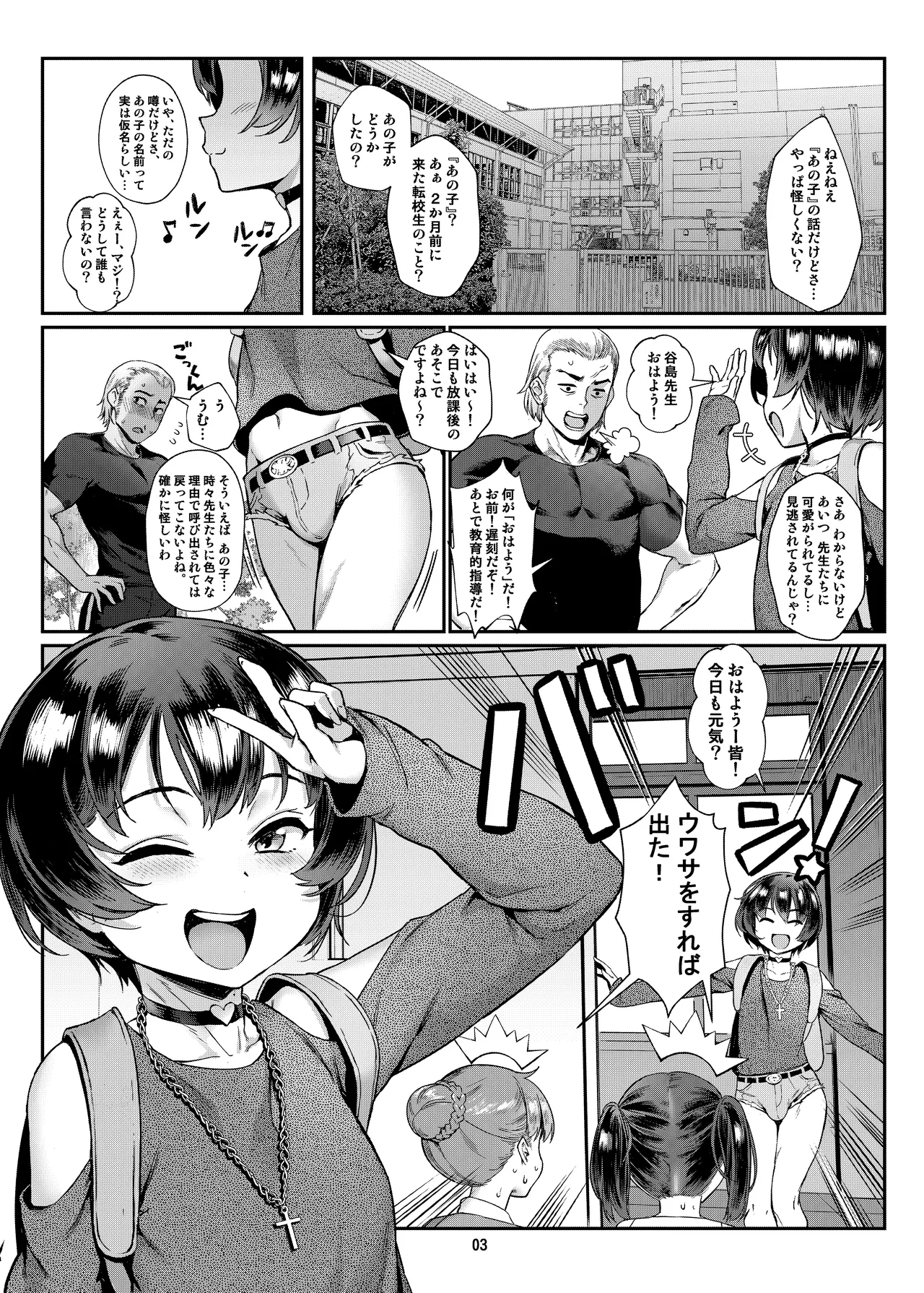 淫乱少年総集編〜おじさんとビッチなショタ達の全て〜 page 4 full