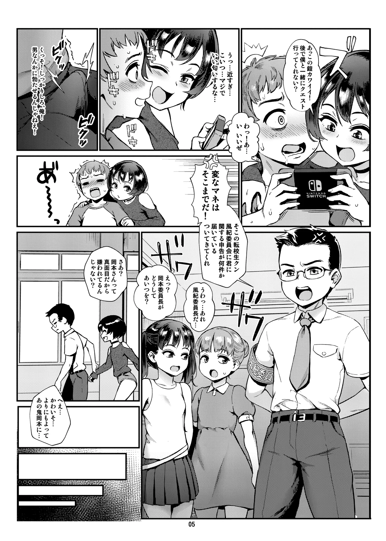 淫乱少年総集編〜おじさんとビッチなショタ達の全て〜 page 6 full