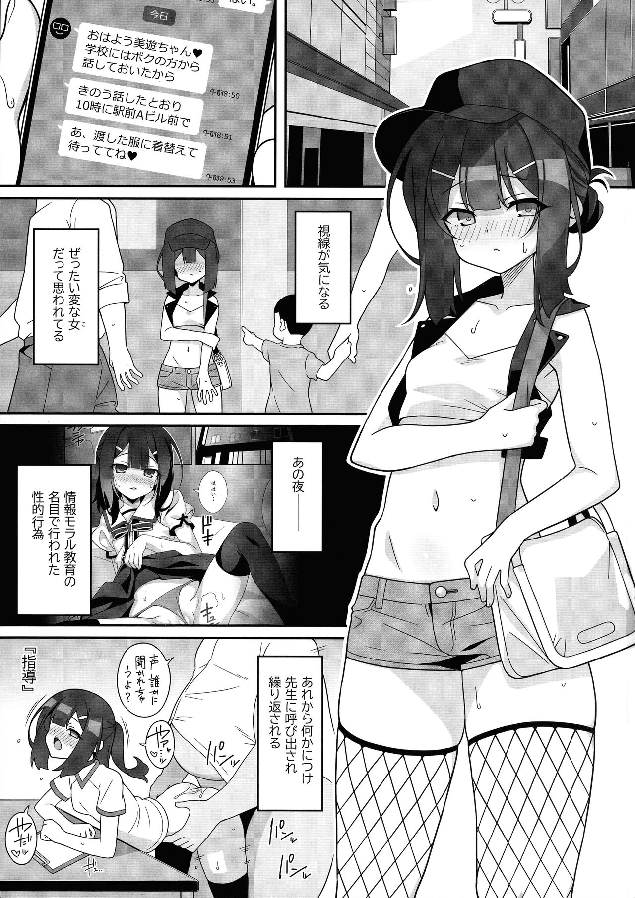 Kyuusei Maryoku Chuudoku 8 page 2 full