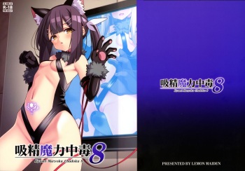 (C104) [LemonMaiden (Aoi Masami)] Kyuusei Maryoku Chuudoku 8 (Fate/kaleid liner Prisma Illya) cover