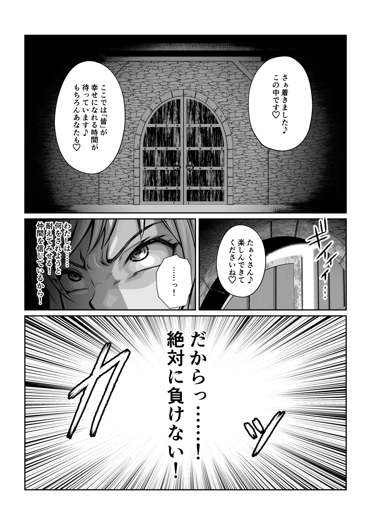 Gekka Midarezaki ~Sono Roku~ page 12 full