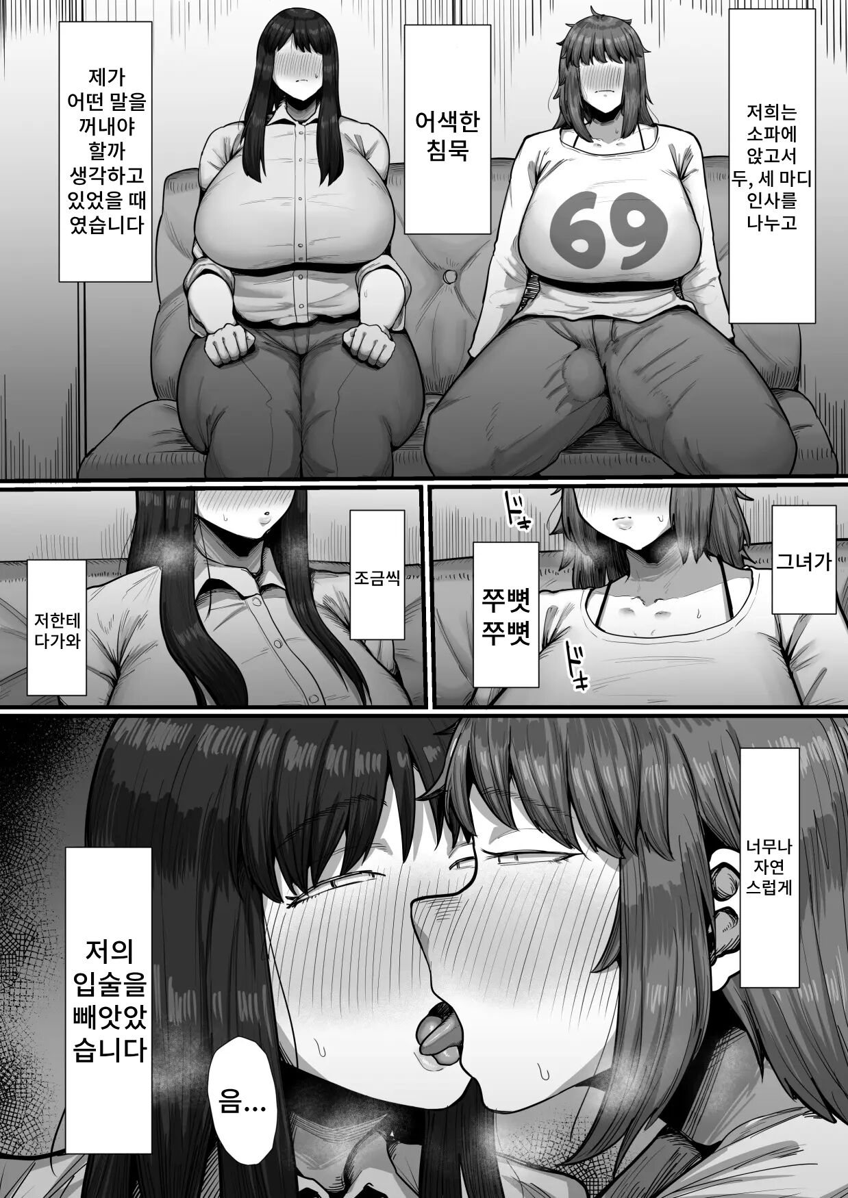 35-sai Otameshi Uwaki Futanari Kyokon de Acme Rikon Suru made no Kiroku | 35세 체험 외도 후타나리 거근으로 절정 이혼할 때까지의 기록 page 10 full