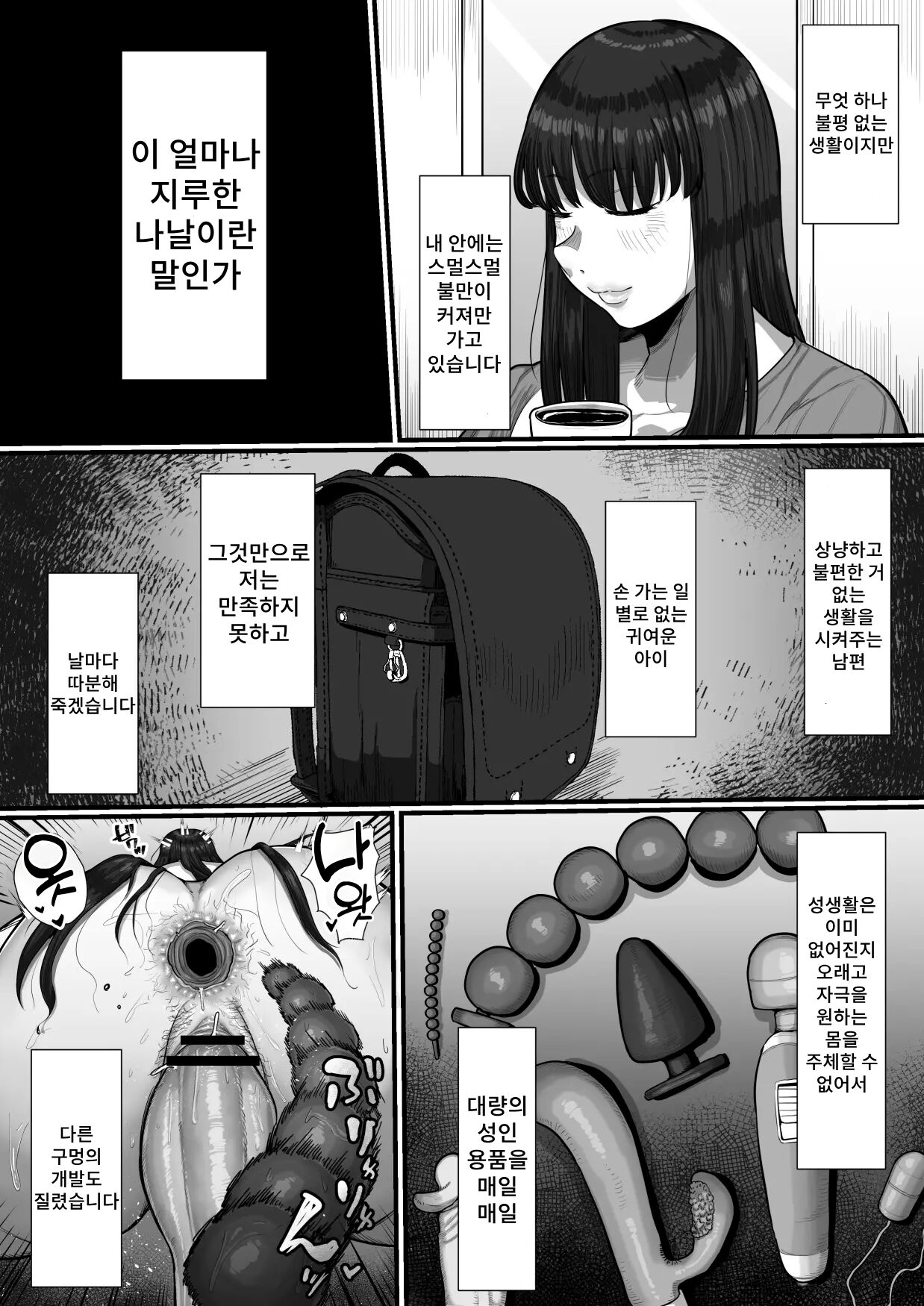 35-sai Otameshi Uwaki Futanari Kyokon de Acme Rikon Suru made no Kiroku | 35세 체험 외도 후타나리 거근으로 절정 이혼할 때까지의 기록 page 4 full