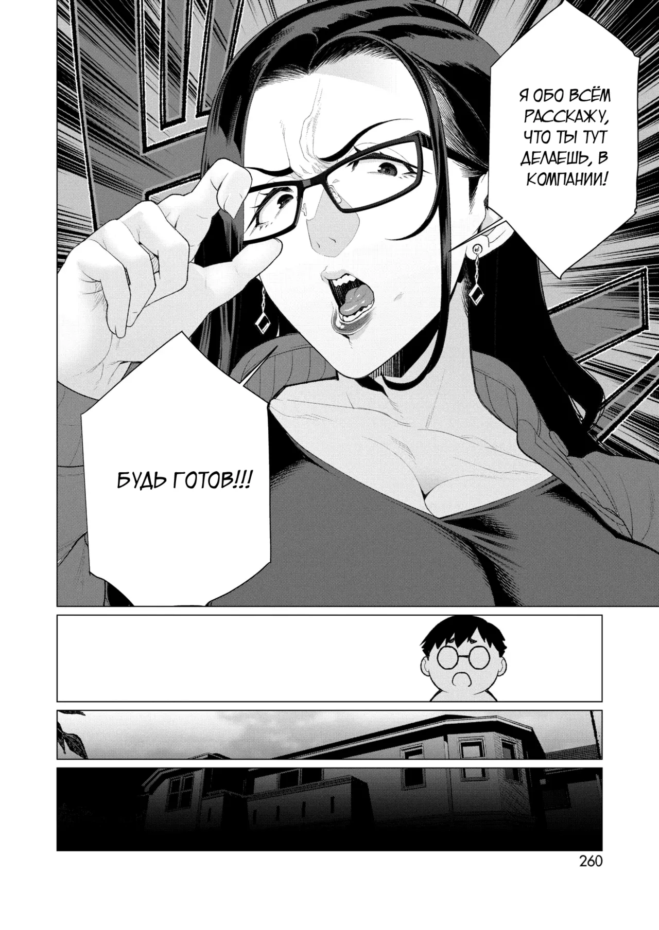 Kyouiku Mama Tai Kateikyoushi ~Ero Hon Tousou~ | Мама-училка против репетитора: Битва из-за журналов для взрослых page 4 full