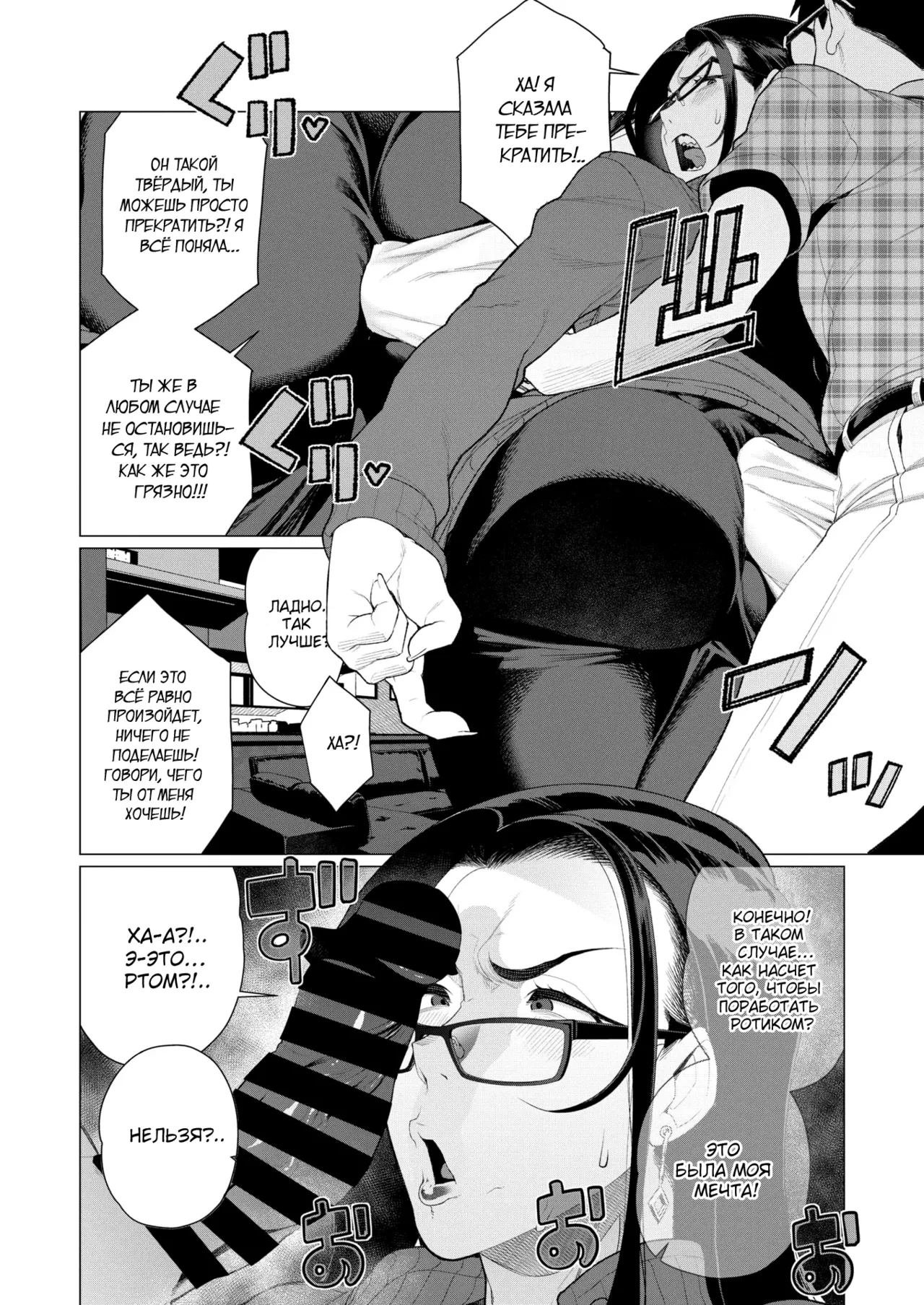 Kyouiku Mama Tai Kateikyoushi ~Ero Hon Tousou~ | Мама-училка против репетитора: Битва из-за журналов для взрослых page 6 full