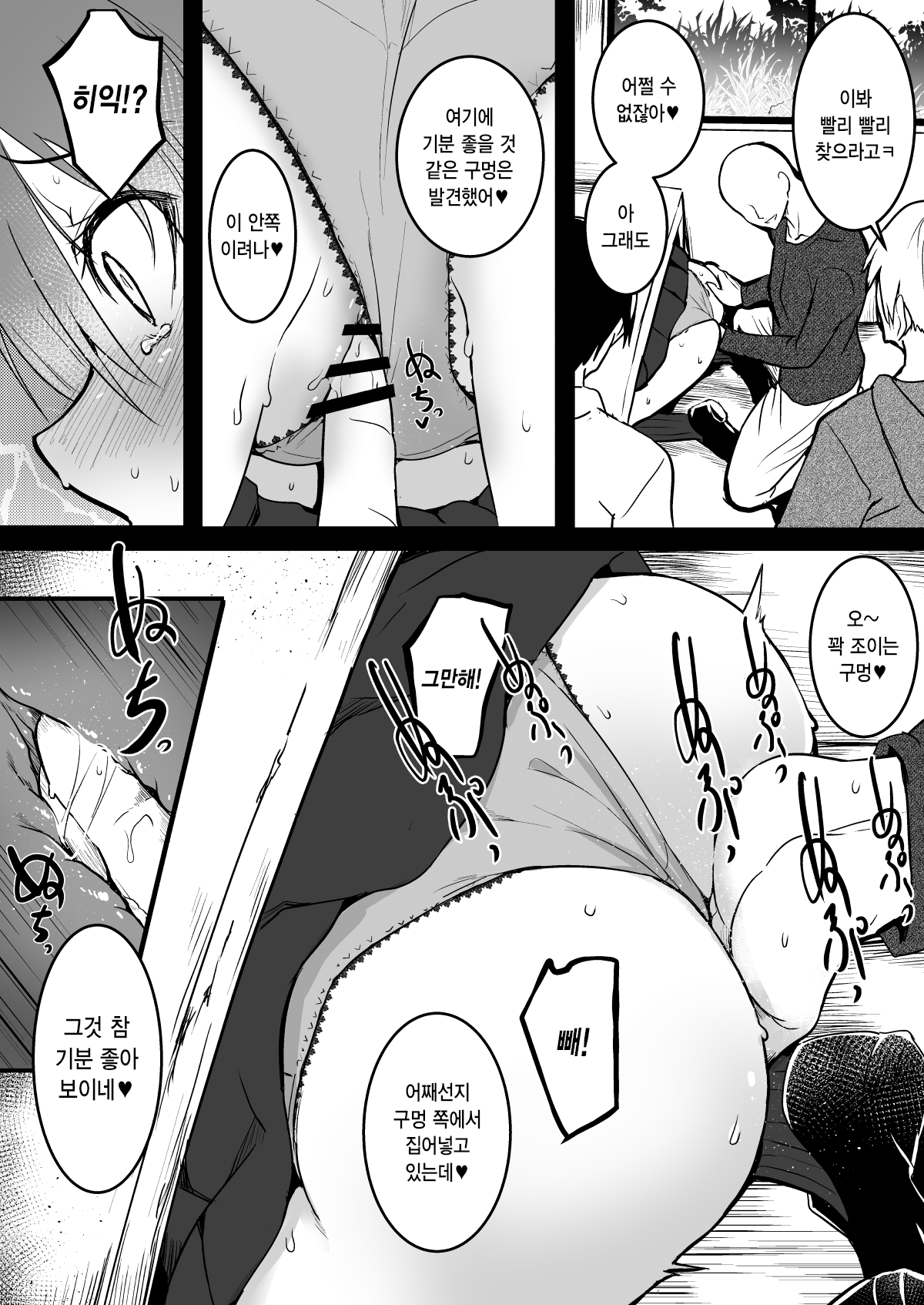 Namae mo Shiranai Onnanoko Sono 2 | 이름도 모르는 여자아이 2 page 5 full