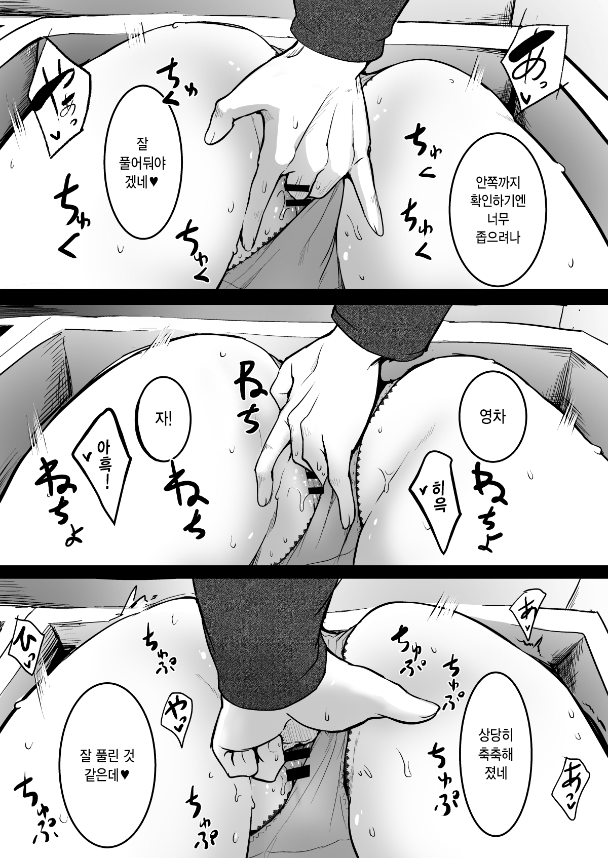 Namae mo Shiranai Onnanoko Sono 2 | 이름도 모르는 여자아이 2 page 6 full