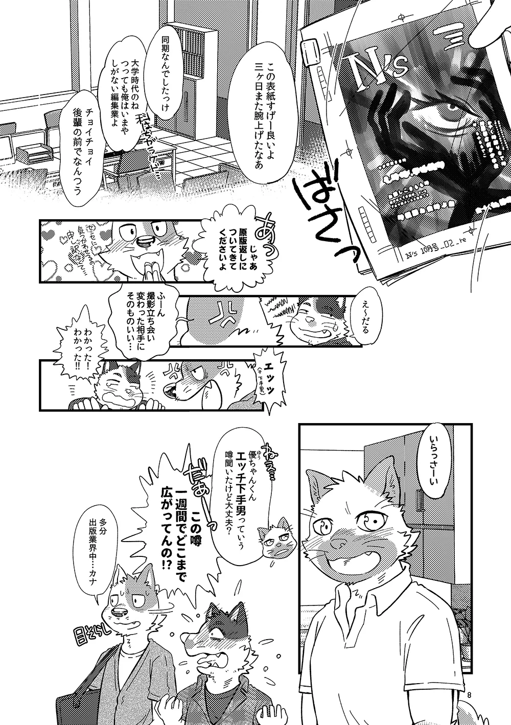 Happy Pan page 10 full