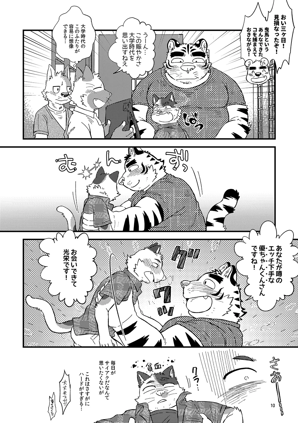 Happy Pan page 12 full