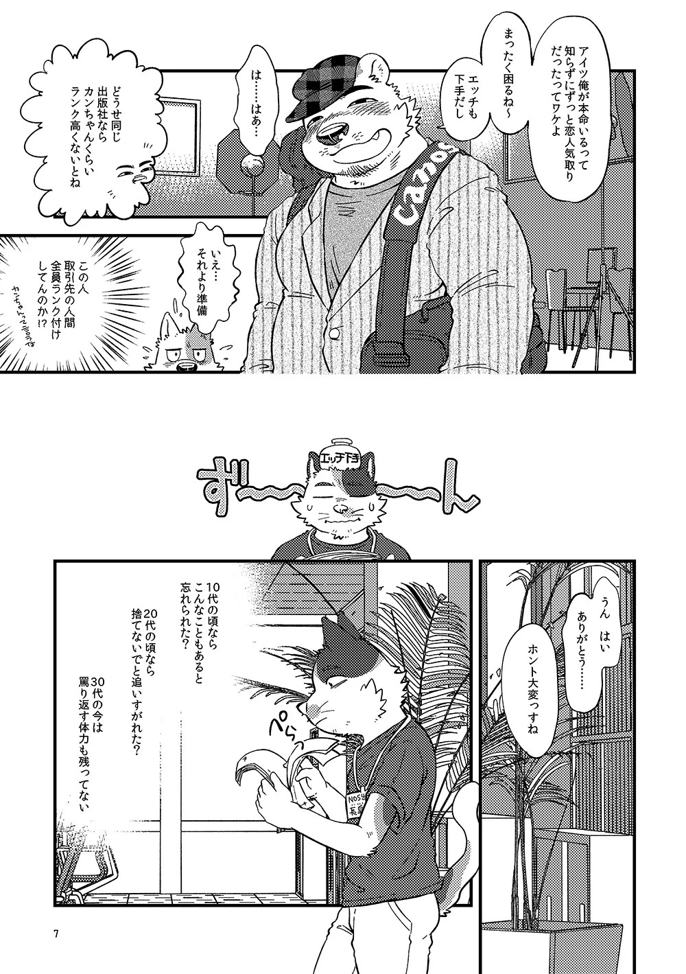 Happy Pan page 9 full