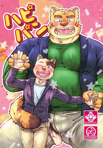 [Nostalgic Syndrome (doromiez)] Happy Pan [Digital] cover