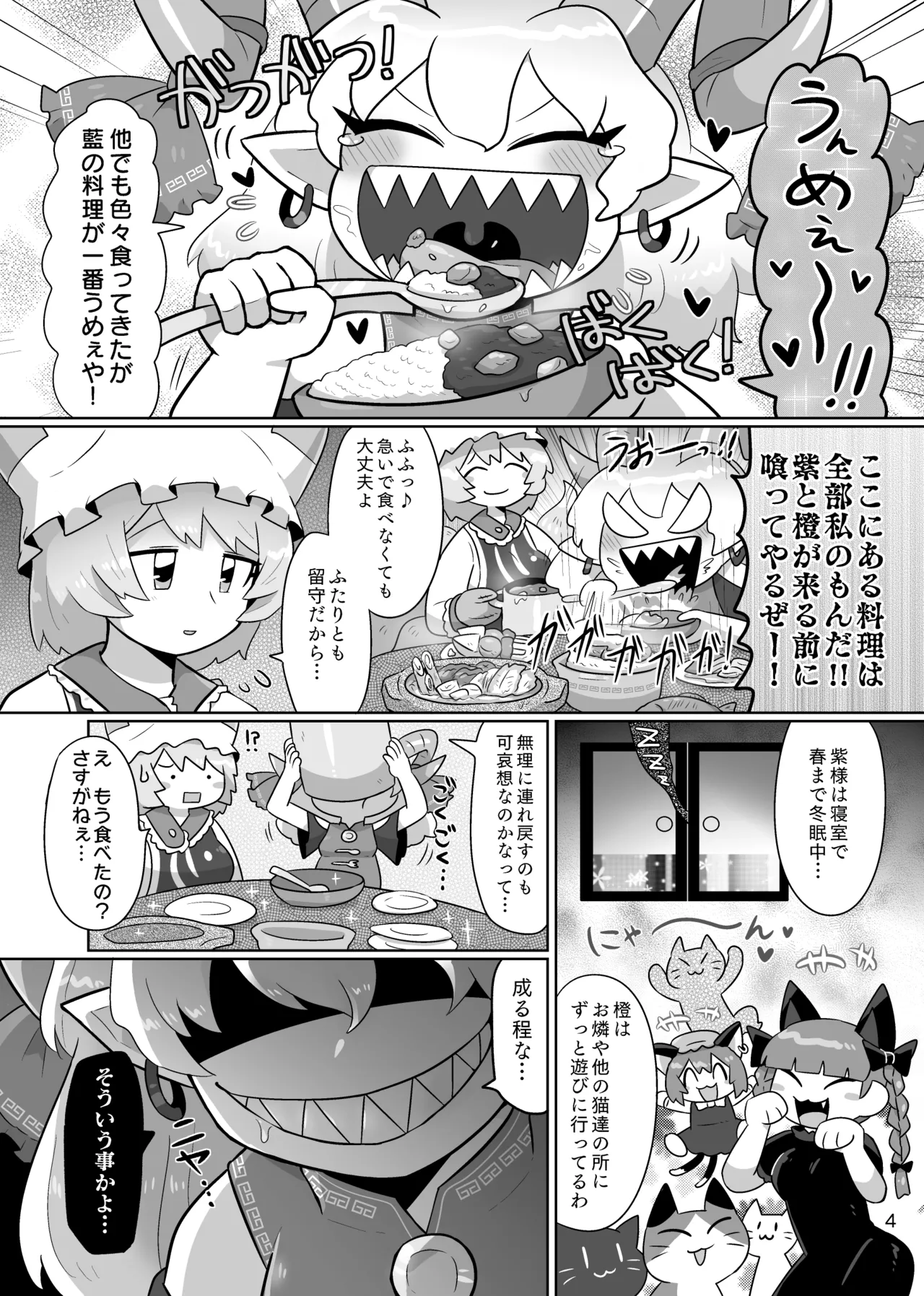 Kienai Memento page 5 full