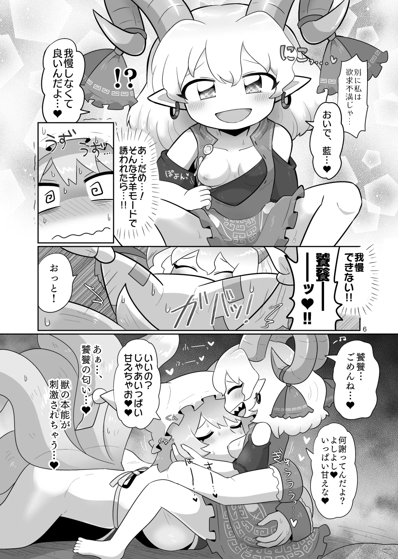Kienai Memento page 7 full