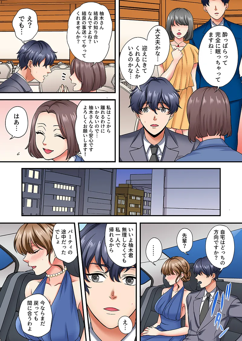 Nemuru j Jōshi ni Tamarazu Sōnyū Haisupe Danshi no Kyūkon Sekkusu ni Toroiki Zetchō Furu kara- 1 page 11 full
