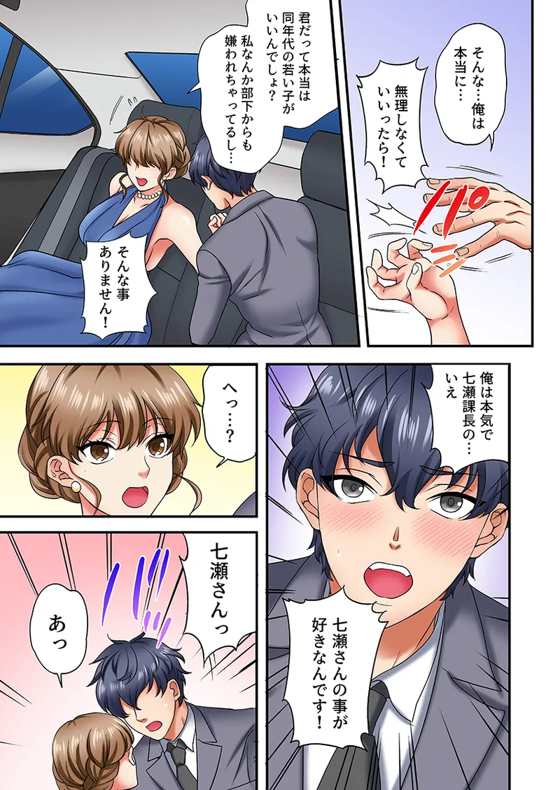 Nemuru j Jōshi ni Tamarazu Sōnyū Haisupe Danshi no Kyūkon Sekkusu ni Toroiki Zetchō Furu kara- 1 page 12 full