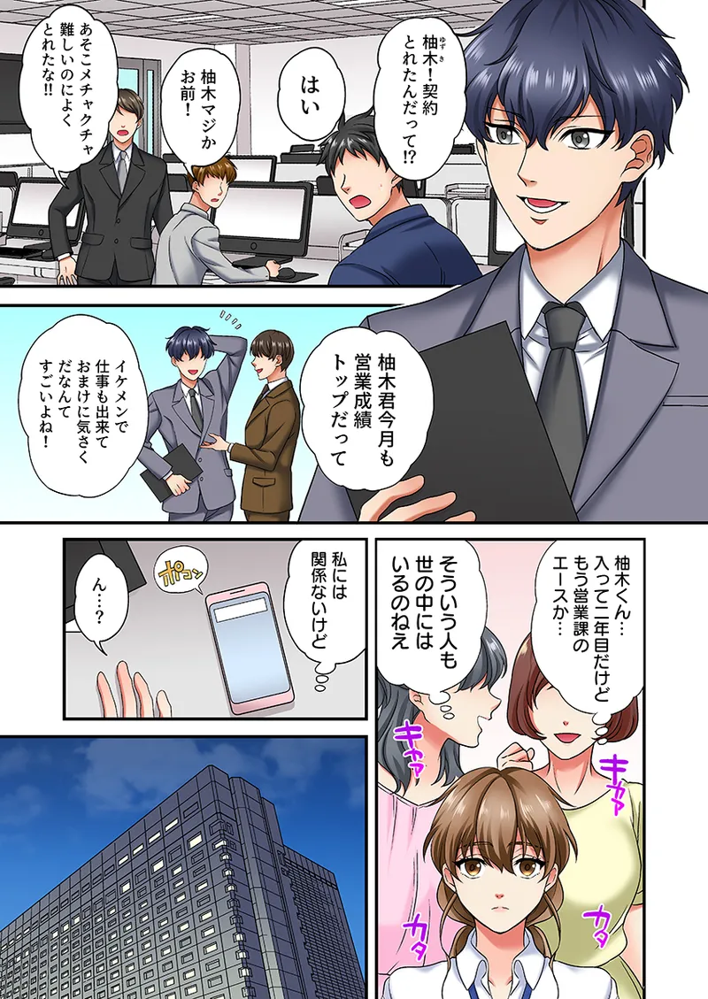 Nemuru j Jōshi ni Tamarazu Sōnyū Haisupe Danshi no Kyūkon Sekkusu ni Toroiki Zetchō Furu kara- 1 page 3 full