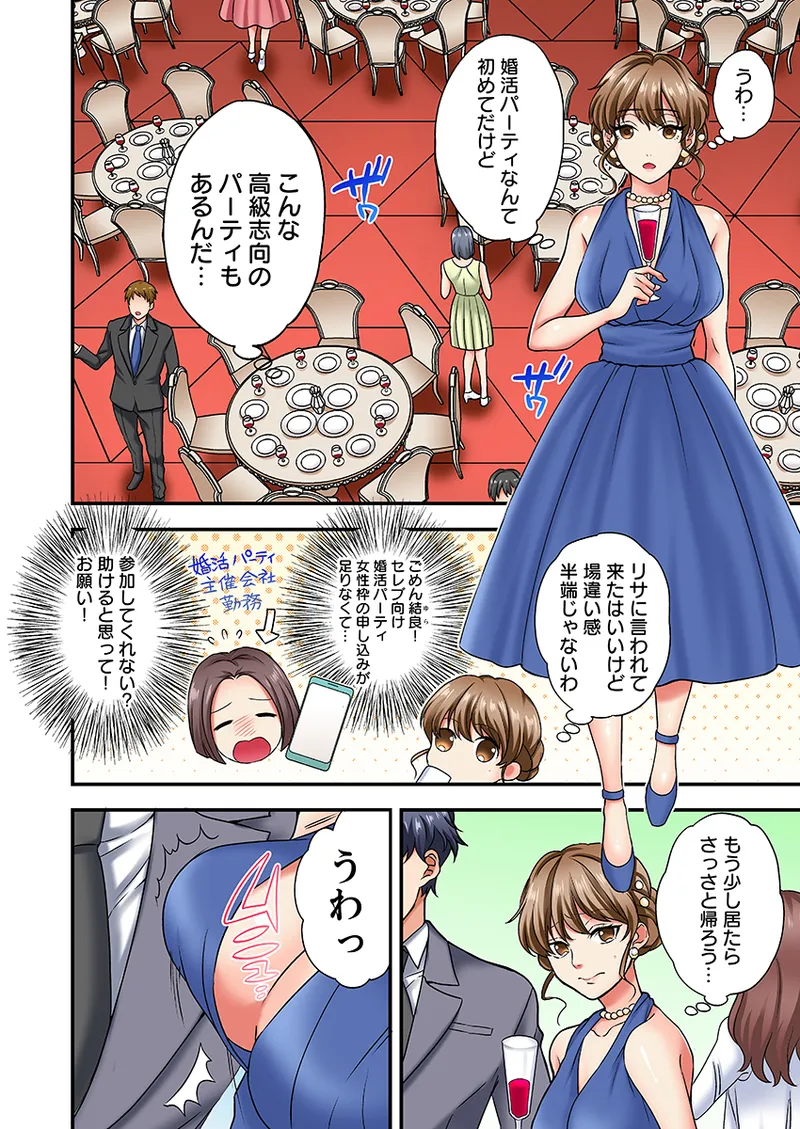 Nemuru j Jōshi ni Tamarazu Sōnyū Haisupe Danshi no Kyūkon Sekkusu ni Toroiki Zetchō Furu kara- 1 page 4 full