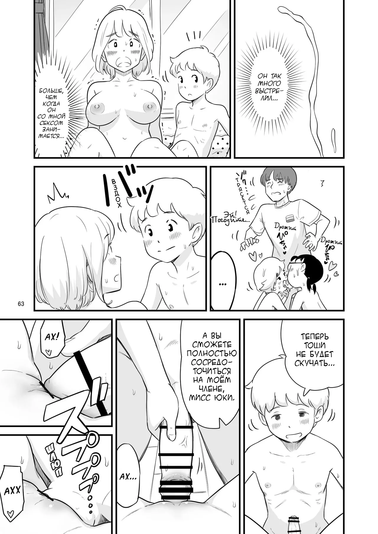 Boku No Taisetsuna Kanojo Ga Itoko No Kyokon Shota Ni Netora Re Chau!? №3 / Любимая хочет переспать с моим маленьким братом!? page 12 full