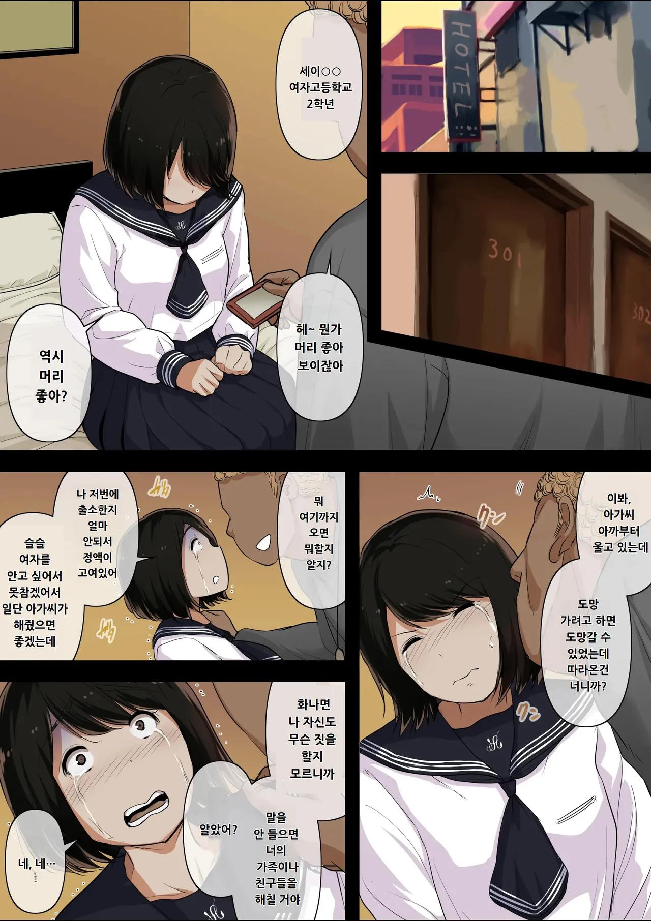 Otona ni Naru Hi 4 | 어른이 되는 날 4 page 10 full