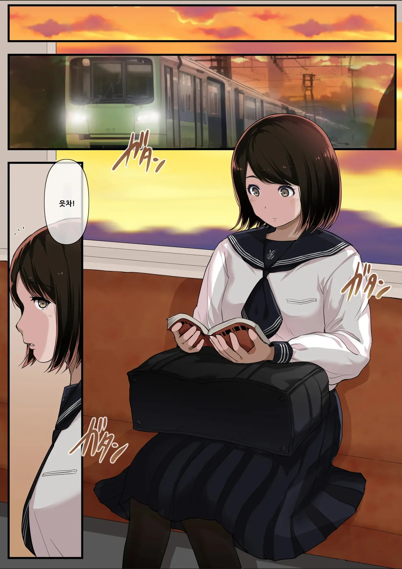 Otona ni Naru Hi 4 | 어른이 되는 날 4 page 4 full