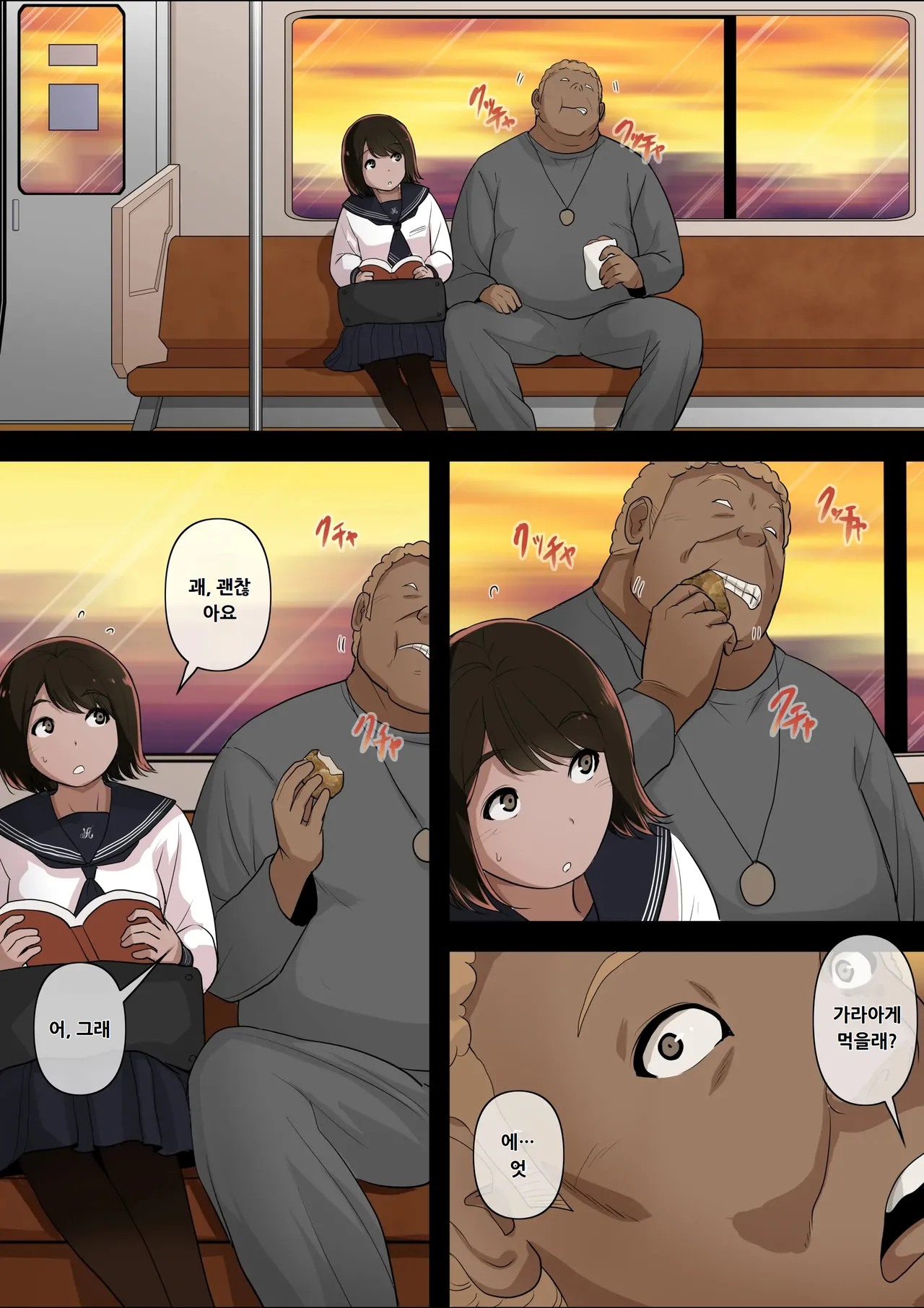 Otona ni Naru Hi 4 | 어른이 되는 날 4 page 5 full