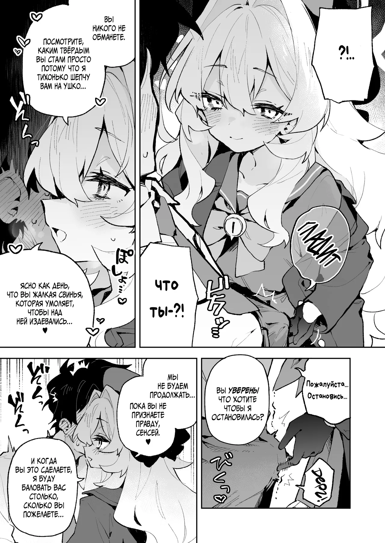 Niyaniya Kyouju no Ama Zeme Gotoki ni Makenai ga!? | Я не поддамся манящим искушениям профессора Ниянии! page 4 full