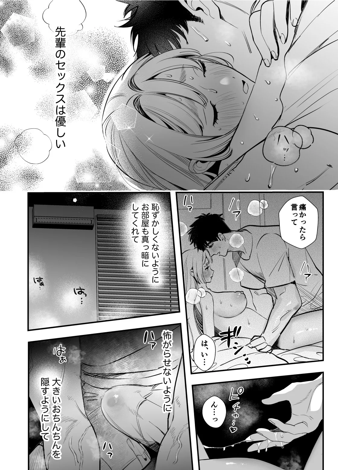 Kaerenai Futari -Office Hen- page 11 full