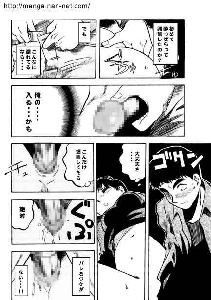 Seishun Memory page 12 full