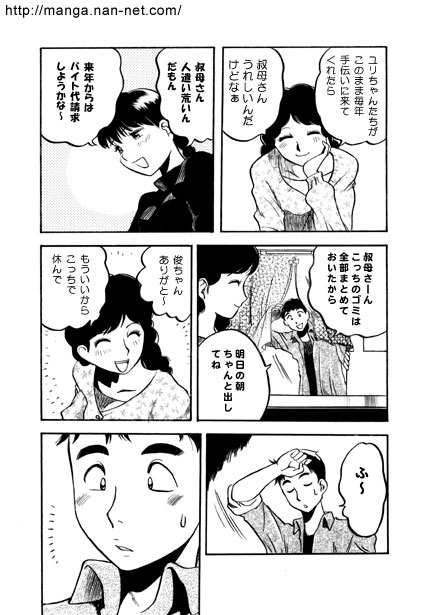 Seishun Memory page 4 full