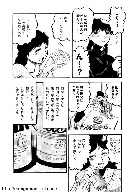 Seishun Memory page 5 full