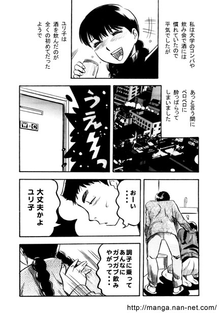 Seishun Memory page 6 full
