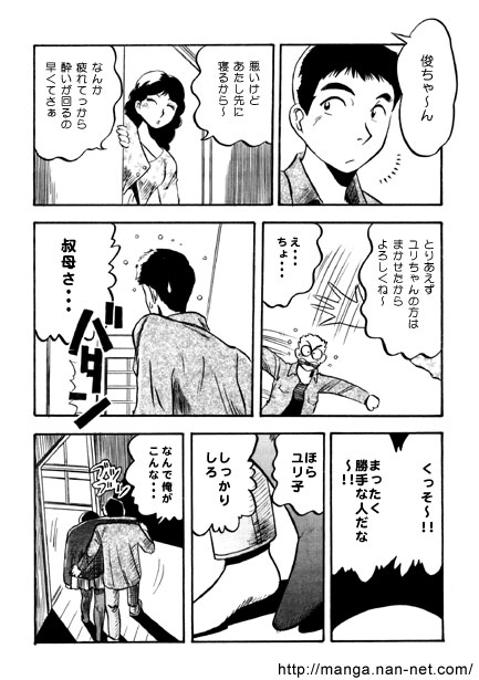 Seishun Memory page 7 full