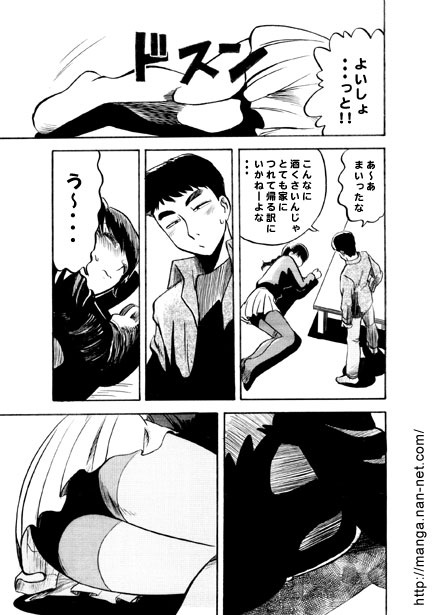 Seishun Memory page 9 full