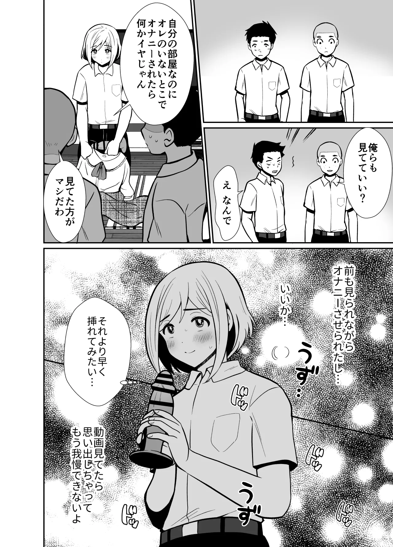 Sei ni Muchi na Doutei kun ga Dosukebe Otokonoko ni Sodatsu made 2 page 9 full