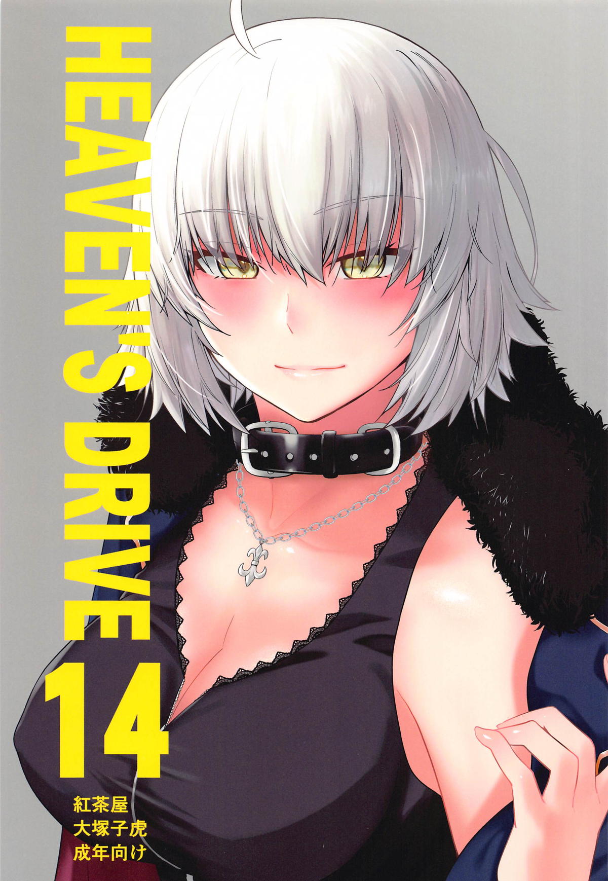 HEAVEN'S DRIVE 14 page 1 full