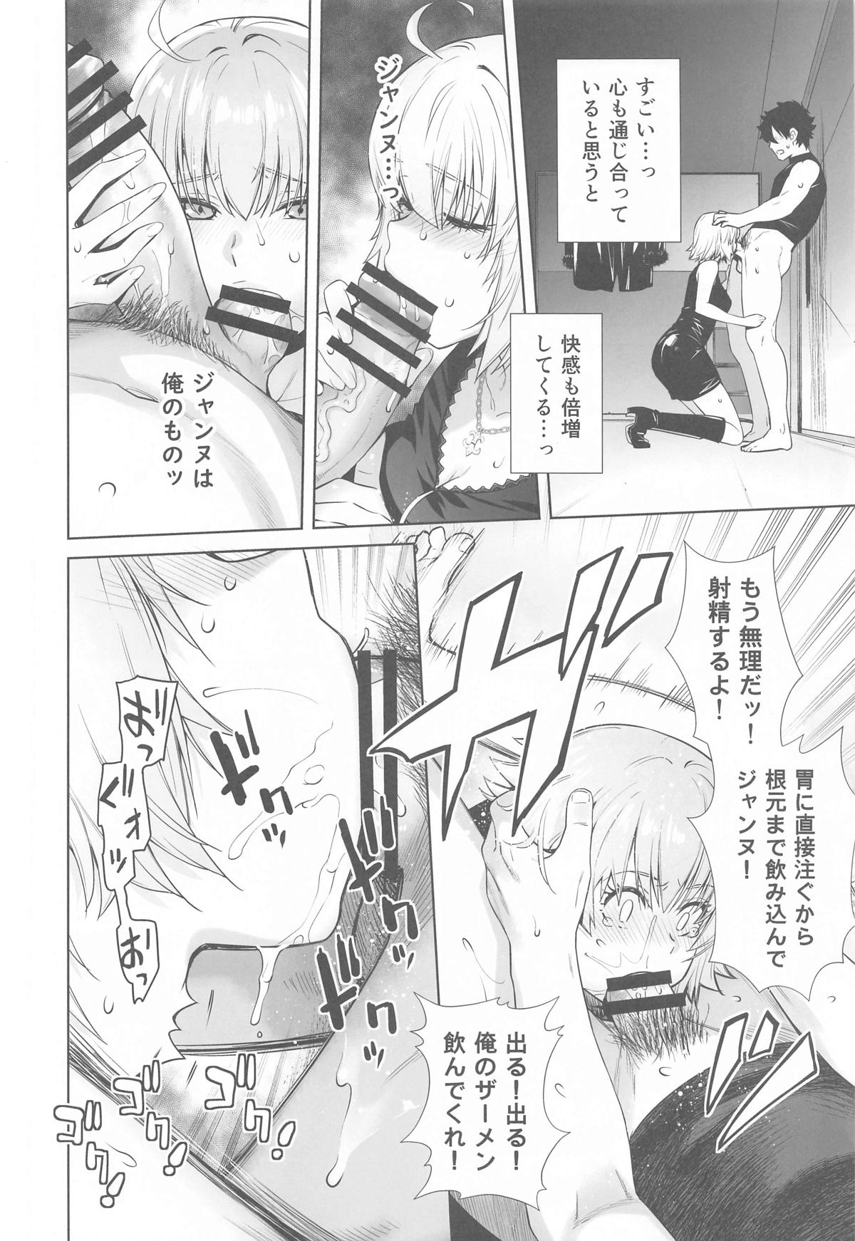 HEAVEN'S DRIVE 14 page 11 full