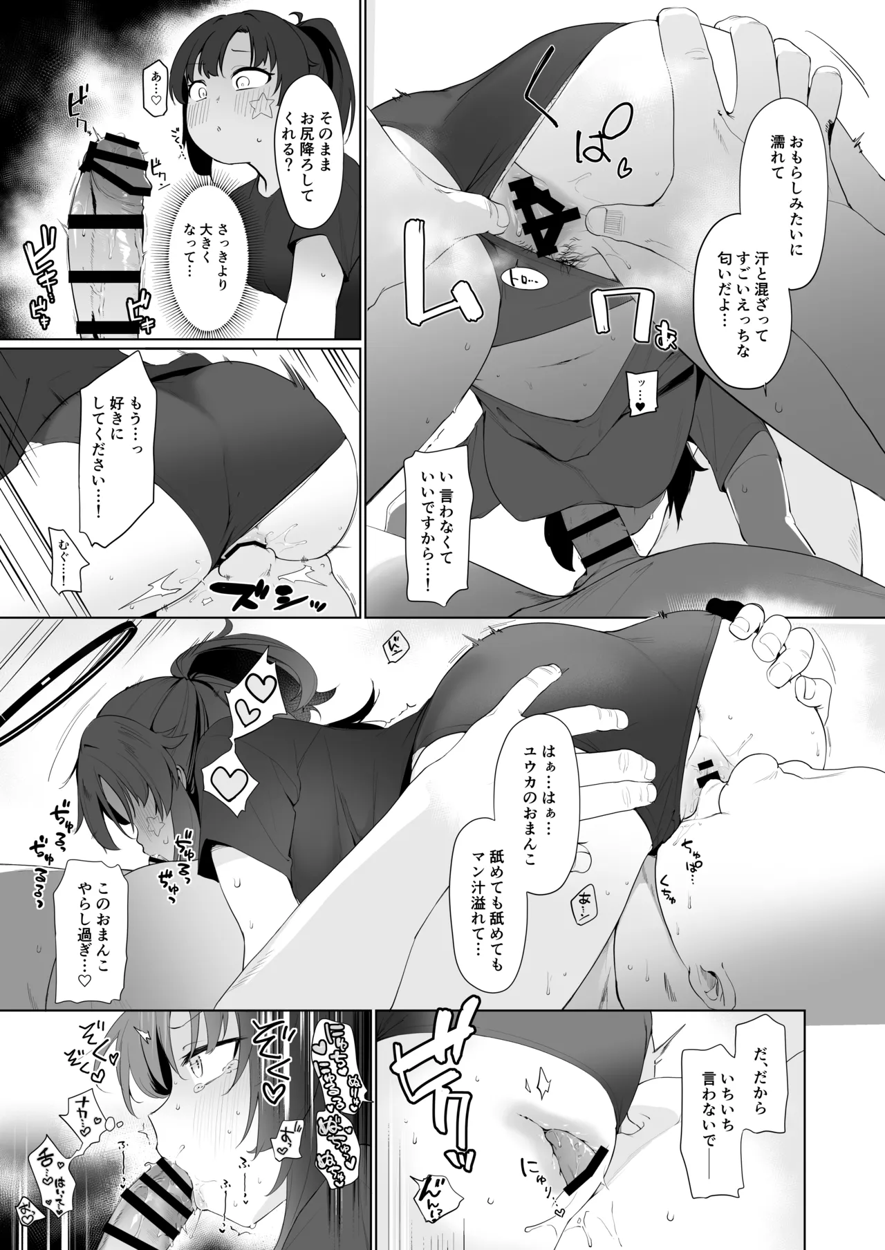 Hayase Yuuka datte xxx ga Shitai! page 11 full
