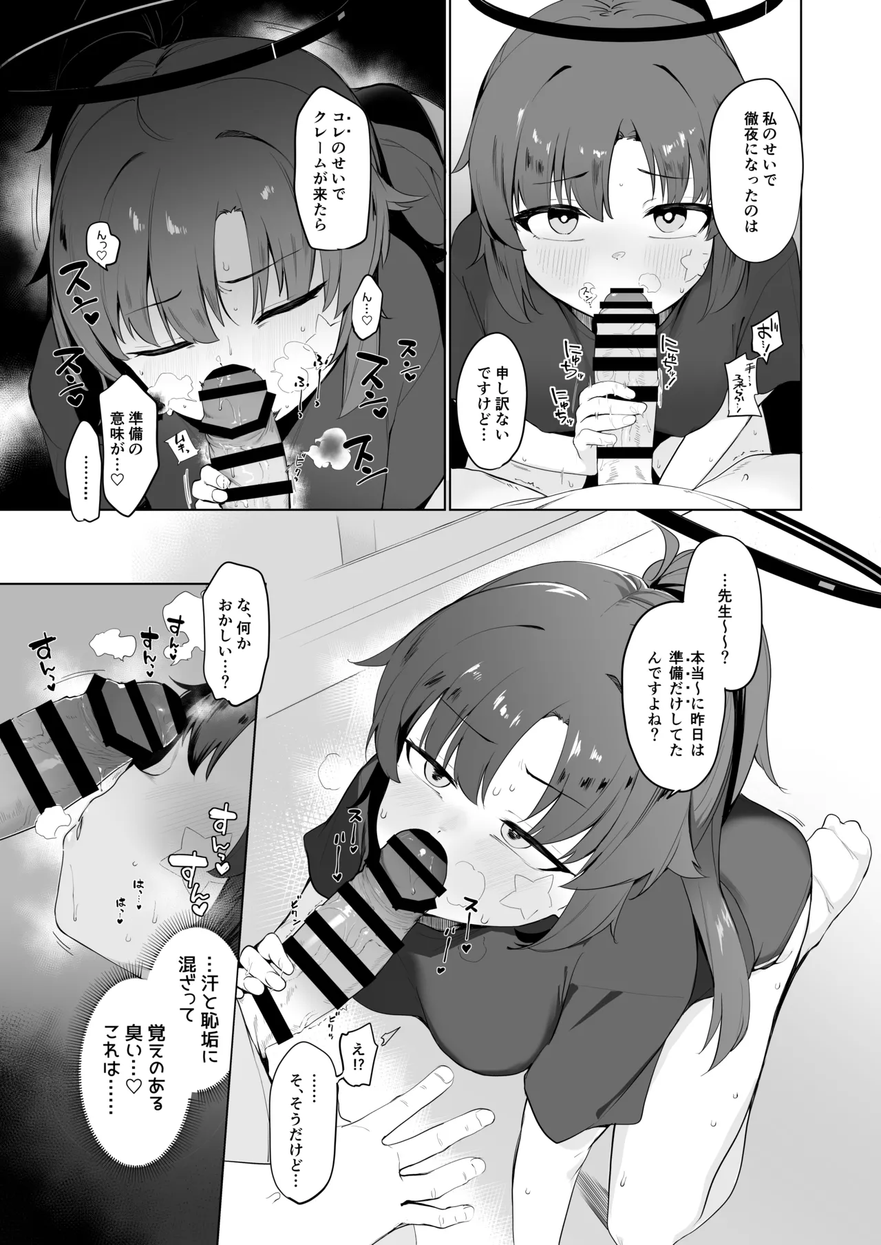 Hayase Yuuka datte xxx ga Shitai! page 7 full