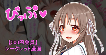 聖根スコスコ高校 VIP用びっぷ漫画 13 cover