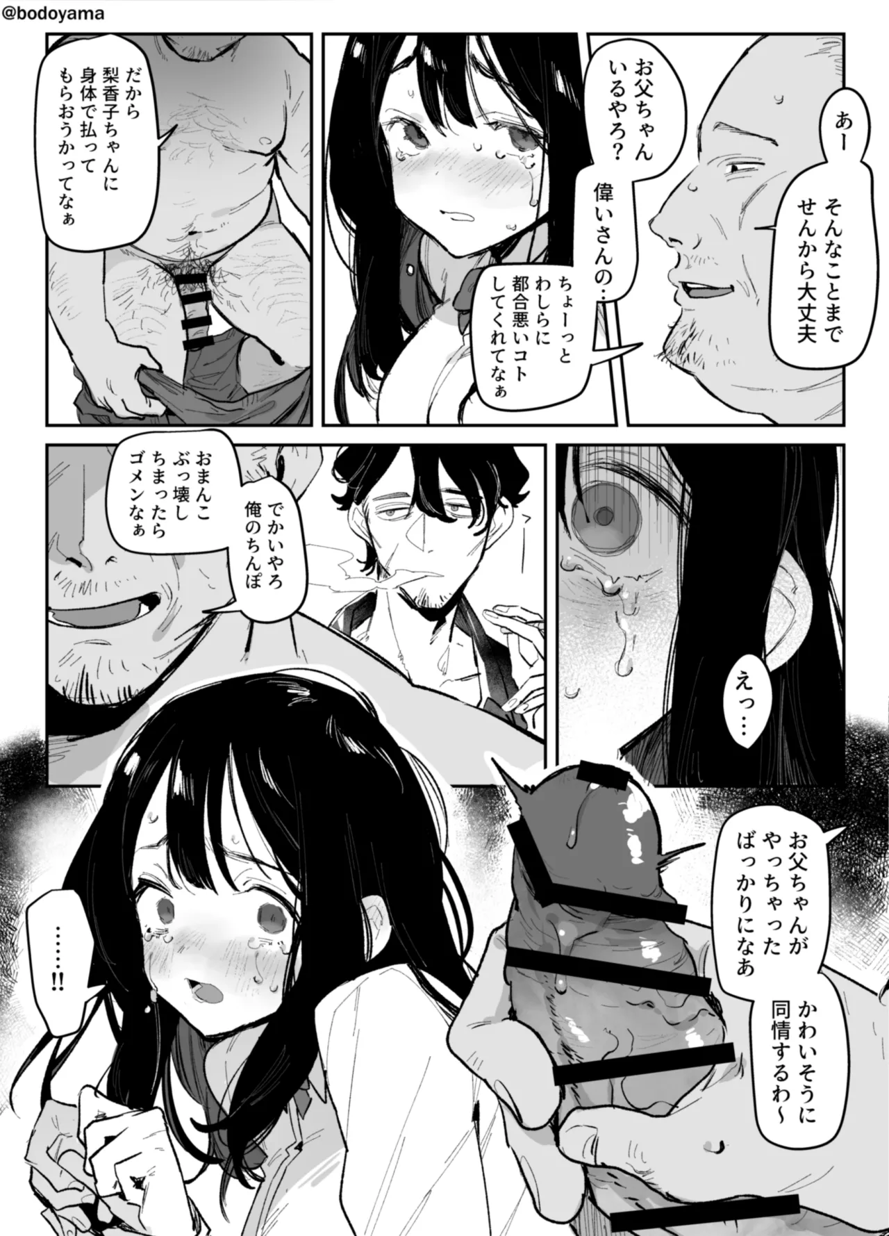 Yakuza ni tsuresara rete shimatta seijika no musume no hanashi page 2 full