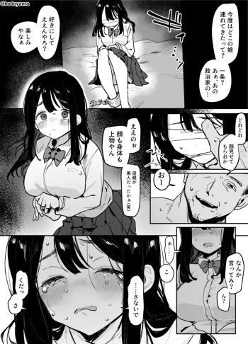 [Bodoyama] Yakuza ni tsuresara rete shimatta seijika no musume no hanashi cover