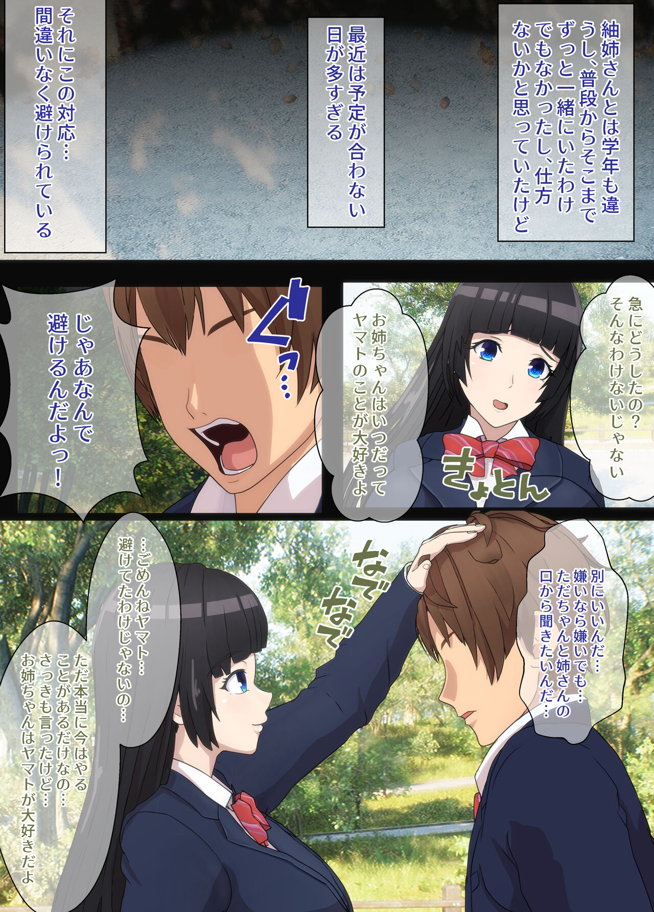 Osananajimi wa Oyaji no Kanojo・ ane page 11 full