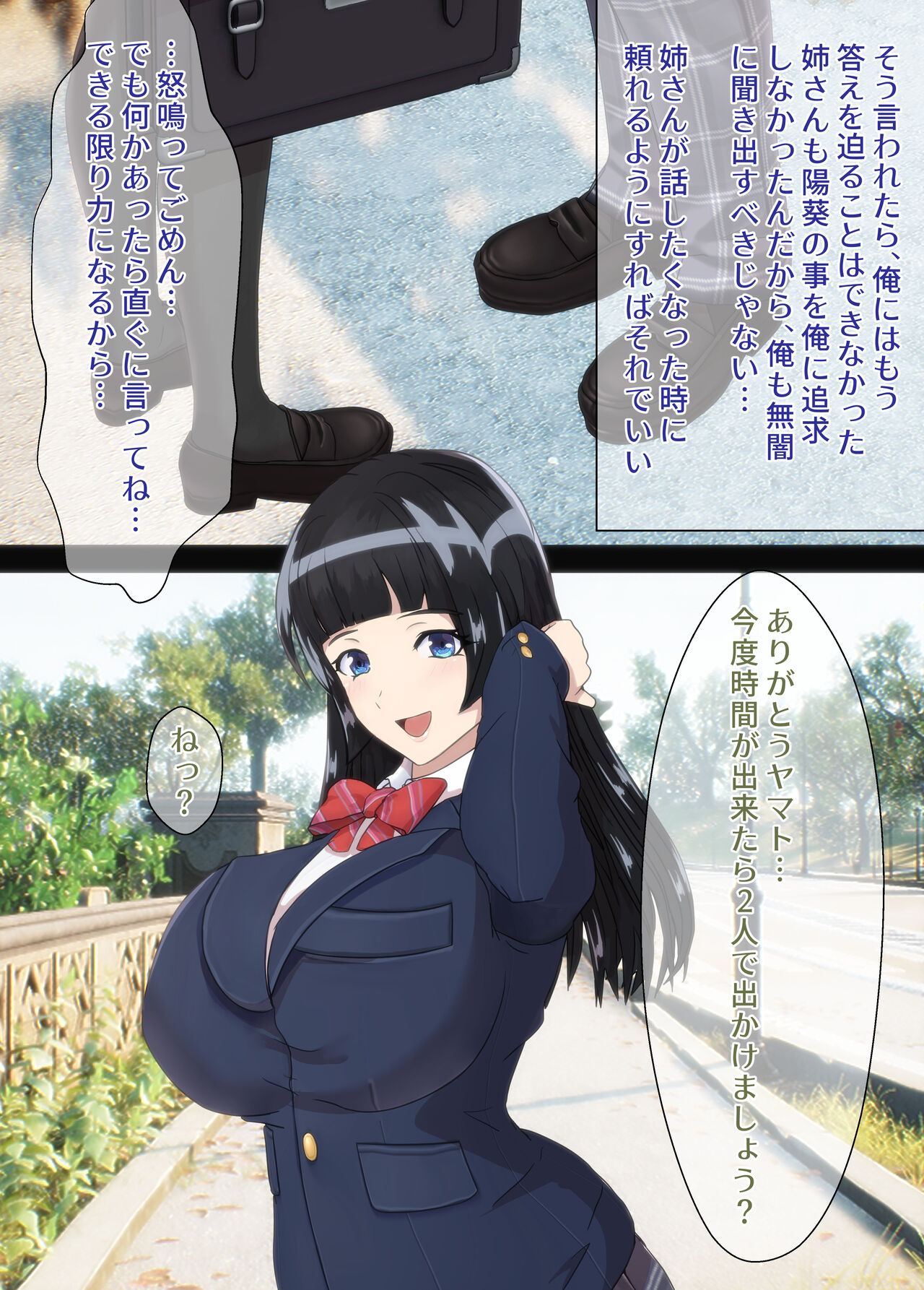 Osananajimi wa Oyaji no Kanojo・ ane page 12 full