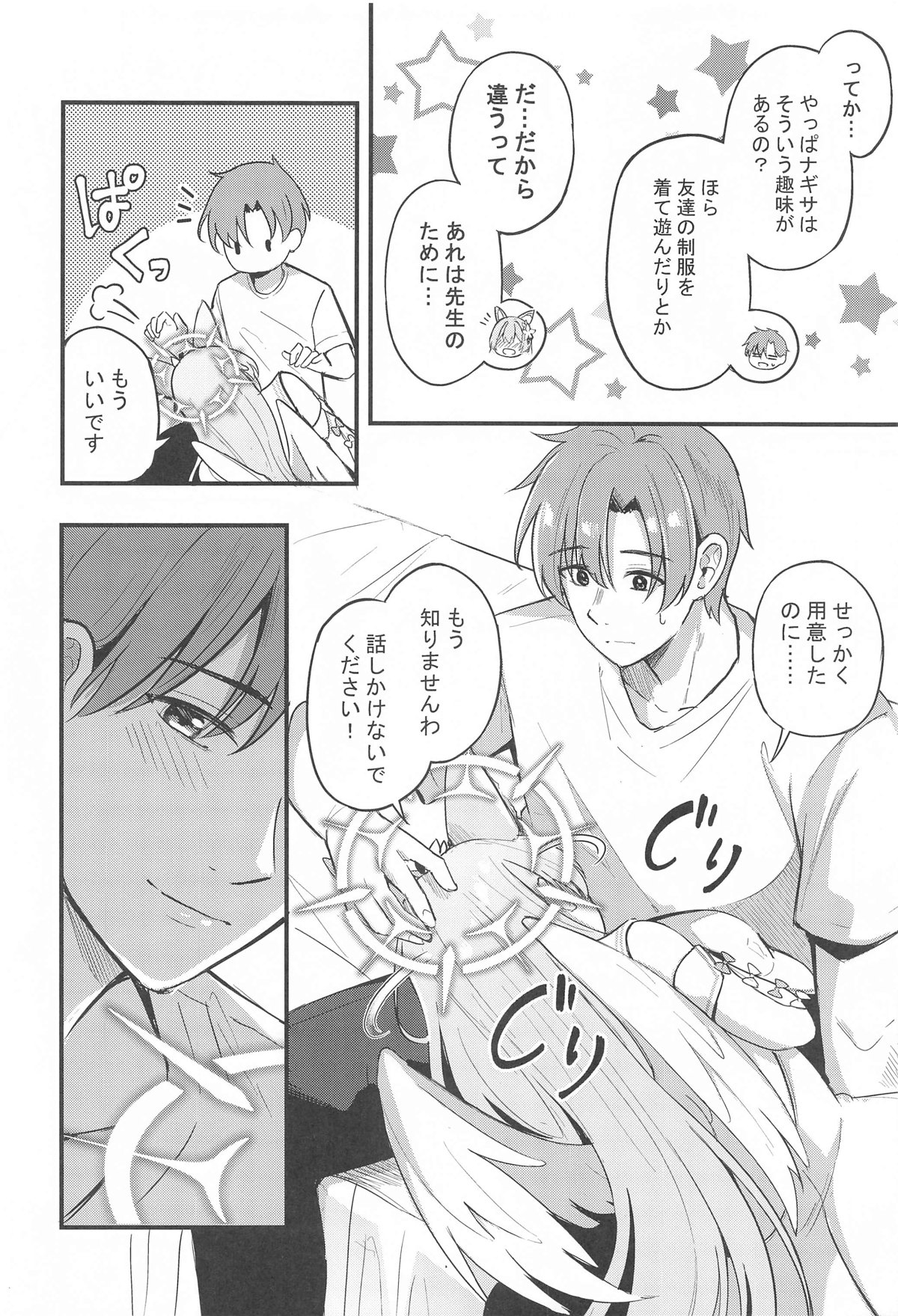Ecchi na Ko wa Kirai desu ka? page 9 full